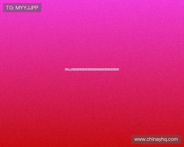 利来ag旗舰厅官网支付安全措施平台如何保障玩家的充值与提款资金安全稳定