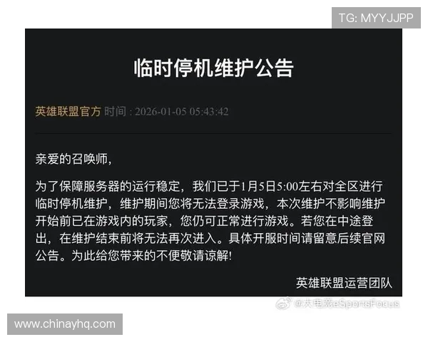 官方地址更新频率及维护时间，确保玩家第一时间获取最新登录地址