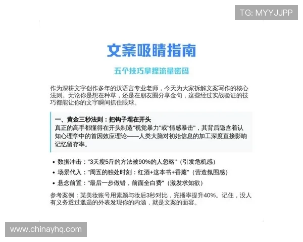 如何写出吸引眼球的发财暴富文案，助力你的产品快速走红市场