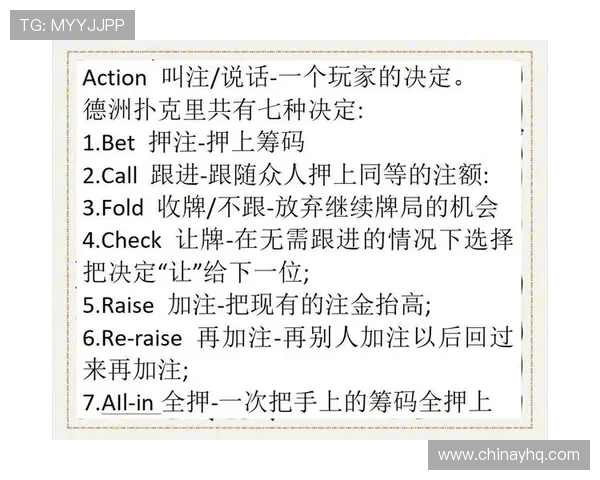 德州扑克规则详解:详细说明比赛中的特殊规则与常用术语解析 德州扑克规则详解:详细说明比赛中的特殊规则与常用术语解析
