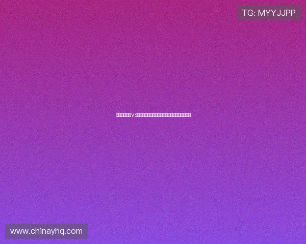 世界杯土耳其VS巴拉圭比赛前景分析：赛果预测与球队状态评估