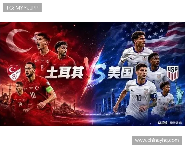 土耳其对美国比赛回放全场精彩片段世界杯比赛精彩瞬间回顾