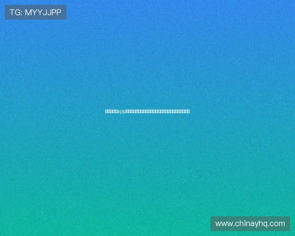 环球娱娱乐app怎么下载助你第一时间获取世界杯最新赛事资讯与精彩瞬间