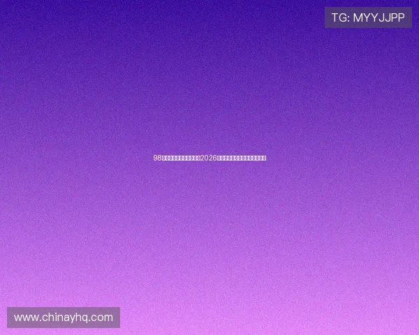 98娱乐官网首页:全面解析2026世界杯赛程安排与精彩赛事回顾 98娱乐官网首页:全面解析2026世界杯赛程安排与精彩赛事回顾