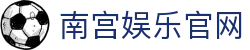 南宫娱乐官网 - (中国)白山南宫娱乐官网科技有限责任公司欢迎您